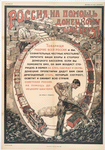 Rossiia, na pomoshch' donetskomu shakhteru!