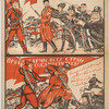 Proletarii vsekh stran soediniaites'!