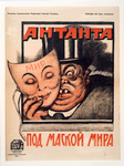 Antanta pod maskoi mira.