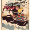 Uchreditel'noe sobranie [Uchreditel´noe sobranie (1921: Paris, France)].
