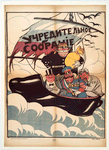 Uchreditel'noe sobranie [Uchreditel´noe sobranie (1921: Paris, France)].
