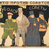 Kto protiv Sovetov