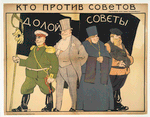 Kto protiv Sovetov
