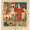 USSR. Da zdravstvuet Krasnaia Armiia!