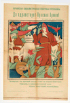 USSR. Da zdravstvuet Krasnaia Armiia!