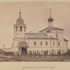 Tserkov' Sv. Feodora Stratilata.
