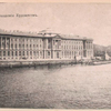 Petrograd. Akademiia Khudozhestv