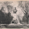 Petrograd. Aleksandrovskii sad. Pamiatnik Przheval'skomu