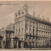 Petrograd. Anichkin dvorets