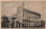 Petrograd. Anichkin dvorets