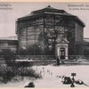 St. Peterburg. Botanicheskii sad Kal'marius
