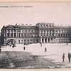 Petrograd. Mariinskii dvorets