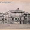 Petrograd. Mariinskii teatr