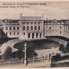 Petrograd. Nikolaevskaia Akademiia General'nago Shtaba