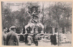Petrograd. Pamiatnik "Steregushchemu"