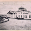 Petrograd. Tavricheskii dvorets. (Gosudarstvennaia Duma)