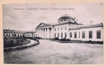 Petrograd. Tavricheskii dvorets. (Gosudarstvennaia Duma)