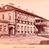 Dom Nachal'nika Gubernii
