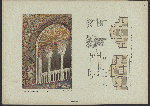 Tserkov' sv Vitaliia, v Ravenne VI v. Tserkov' sv Dmitriia v Fessalonike,V-VI v.