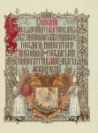 Zaglavnyi list