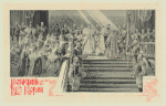 Sviashchennoe Koronovanie Ikh Imperatorskikh Velichestv 14 Maia 1896 g. Vozlozhenie Korony