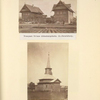 Preeyoot [Priiut] Prince Oldenborgskaho (The Prince Oldenburgski Orphan Asylum). St. Petersburg; Tartar [Tatar] mosque, St. Petersburg Govt.