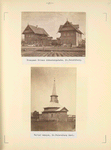 Preeyoot [Priiut] Prince Oldenborgskaho (The Prince Oldenburgski Orphan Asylum). St. Petersburg; Tartar [Tatar] mosque, St. Petersburg Govt.