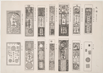 An illustration of old Japanese bills