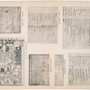 Various old Japanese Calendars