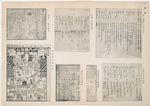 Various old Japanese Calendars