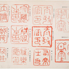 Variety of stamps 1