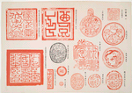Variety of stamps 2