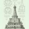 Tserkov' sv. Petra Mitropolita v gorode Pereslavle-Zalesskom, Vladimirskoi gubernii