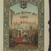 Boiarin Mikhail Feodorovich Romanov