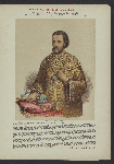 Tsar' Ioann Alekseevich. Gosudar' Velikii Kniaz' Samoderzhets Vserossiiskii