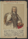 Petr II Alekseevich. Imperator i Samoderzhets Vsarossiiskii