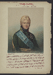 Aleksandr I Pavlovich. Imperator i Samoderzhets Vsarossiiskii