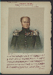 Aleksandr I Pavlovich. Imperator i Samoderzhets Vsarossiiskii