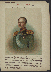 Nikolai I Pavlovich. Imperator i Samoderzhets Vsarossiiskii