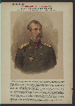 Aleksandr II Nikolaevich. Imperator i Samoderzhets Vsarossiiskii