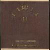 E.I.V.G.E.V.K.B.A. Vidy g. Solvychegodska i ego dostoprimiechatelnostei