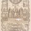 1791 g. V verkhnei polovine izobrazhena Bogomater' na prestole s predstoiashchimi prepodobnymi Zosimoiu i Savvatiem.