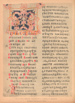 Evangelie Aprakosa.