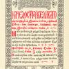 Venetsianskie izdaniia XVI-XVII vekov.