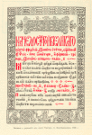Venetsianskie izdaniia XVI-XVII vekov.