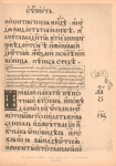 Snimki Peresopnitskogo Evangelia