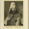Katolikos Gruzinskii Antonii, 1760-1827.