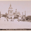 Mikhailovskii Monastyr.  Kiev