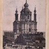 Tserkov' Andreia Pervozvannago