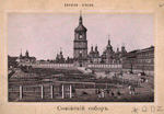 Sofiiskii sobor
